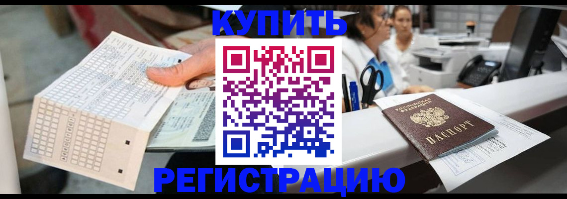 регистрация для дет. сада в Чите